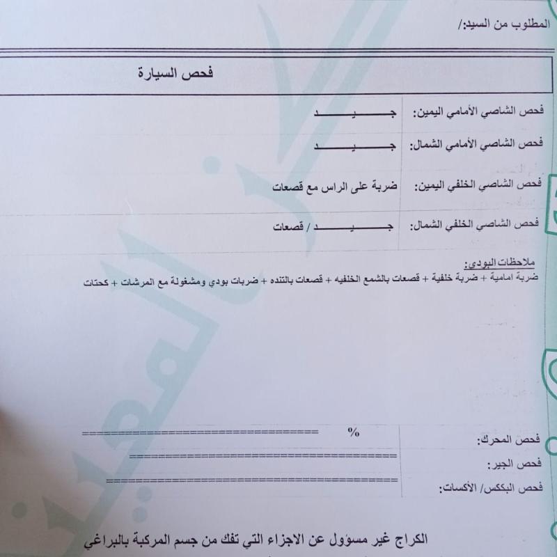 هيونداي فيرنا 2008 فحص كامل.