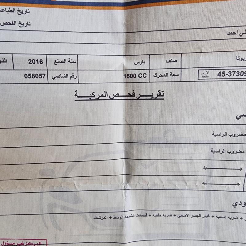 تويوتا يارس 2016