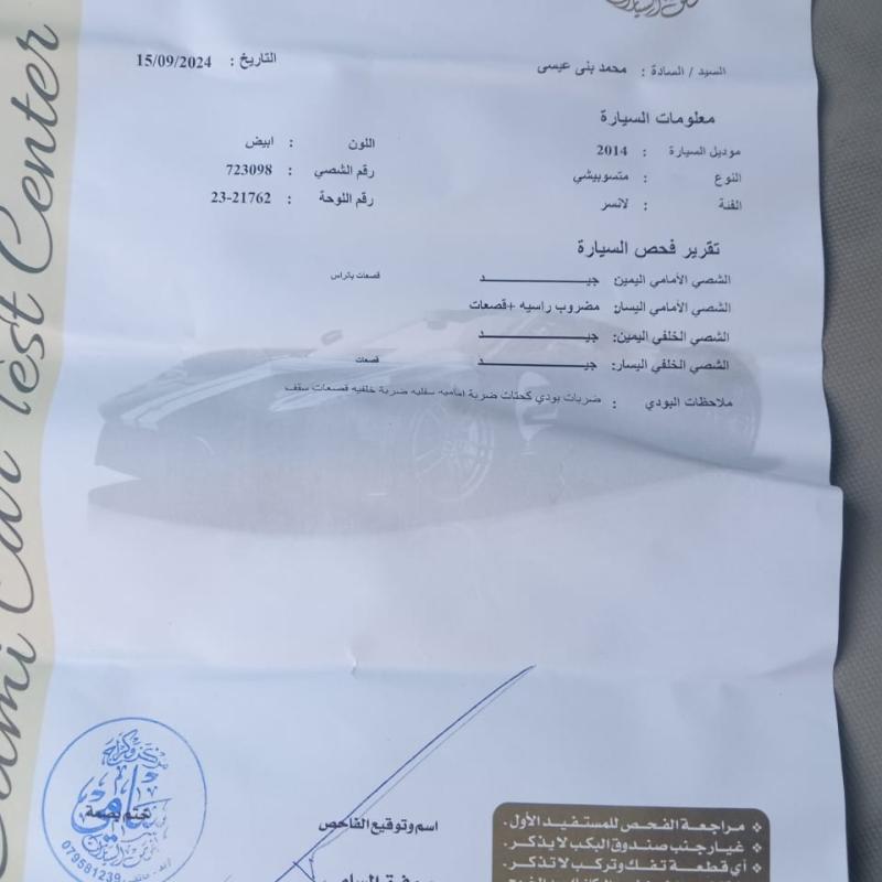 ميتسوبيشي لانسر Ex 2014