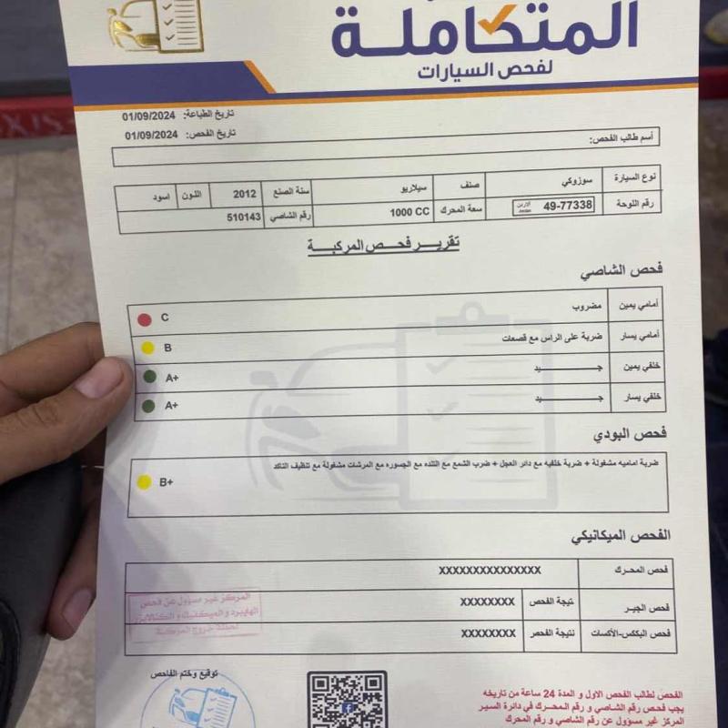سوزوكي سيليريو