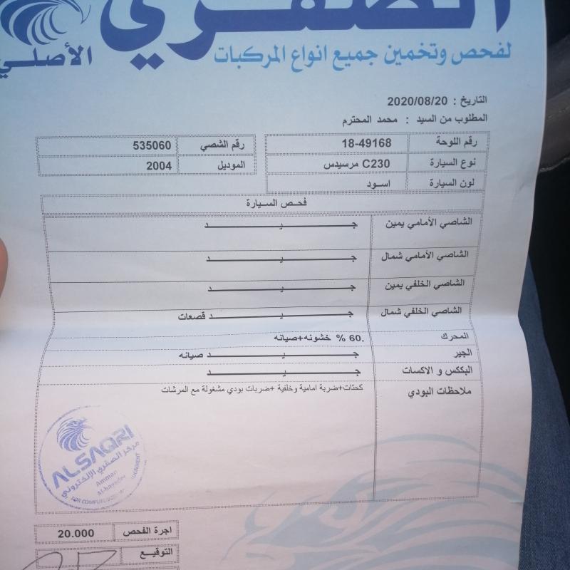السلط