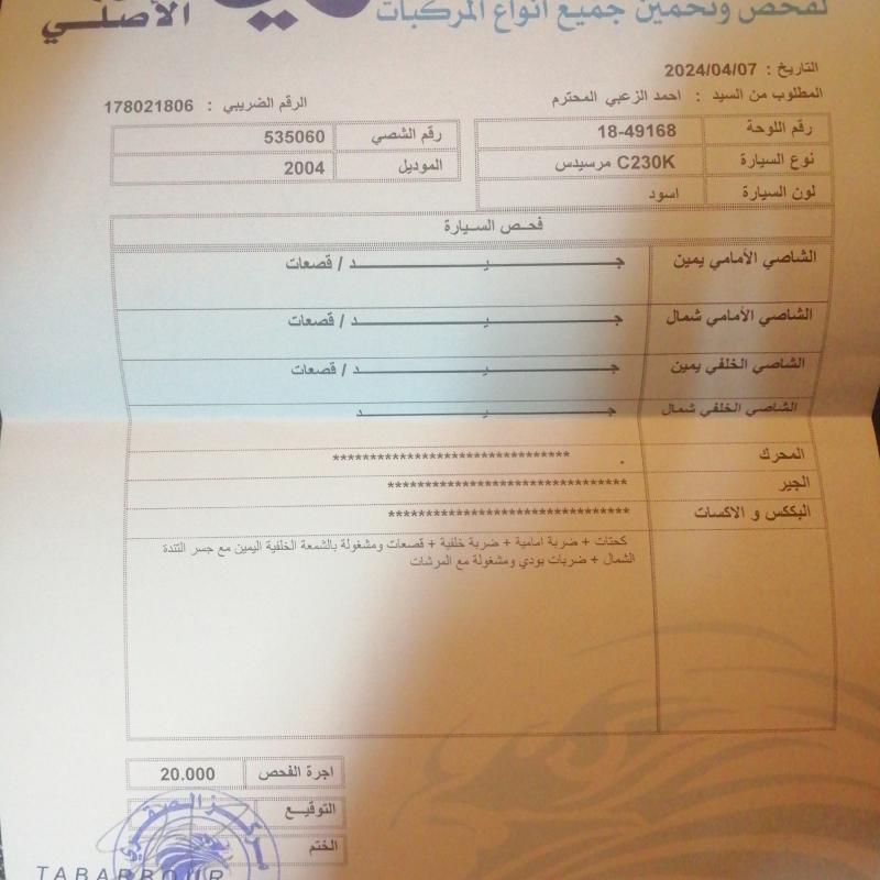 السلط