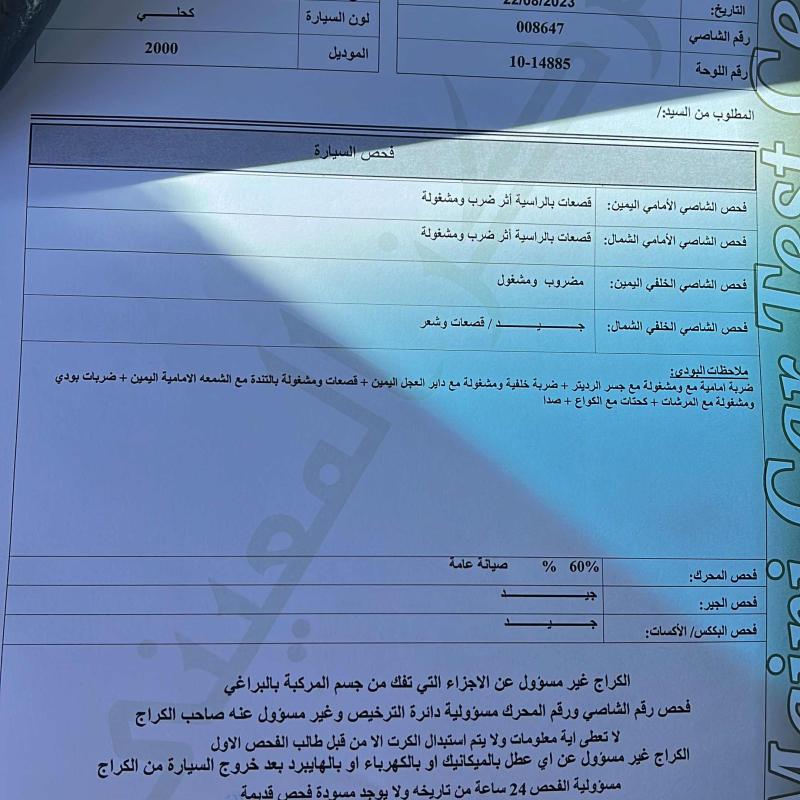 مرسيدس قرش ونص
