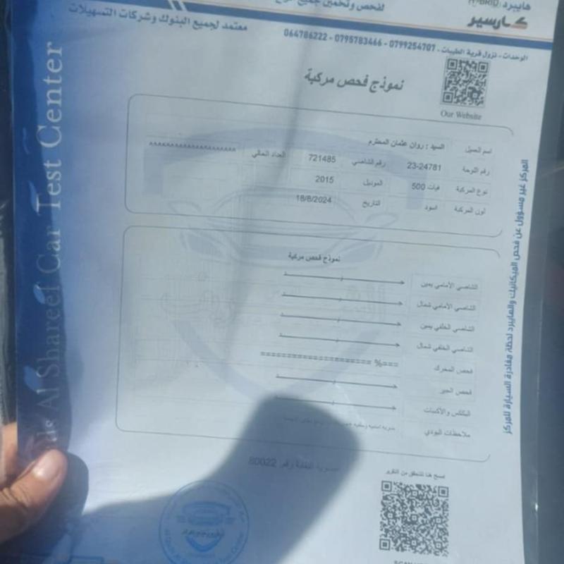 فيات ٢٠١٥ للبيع 