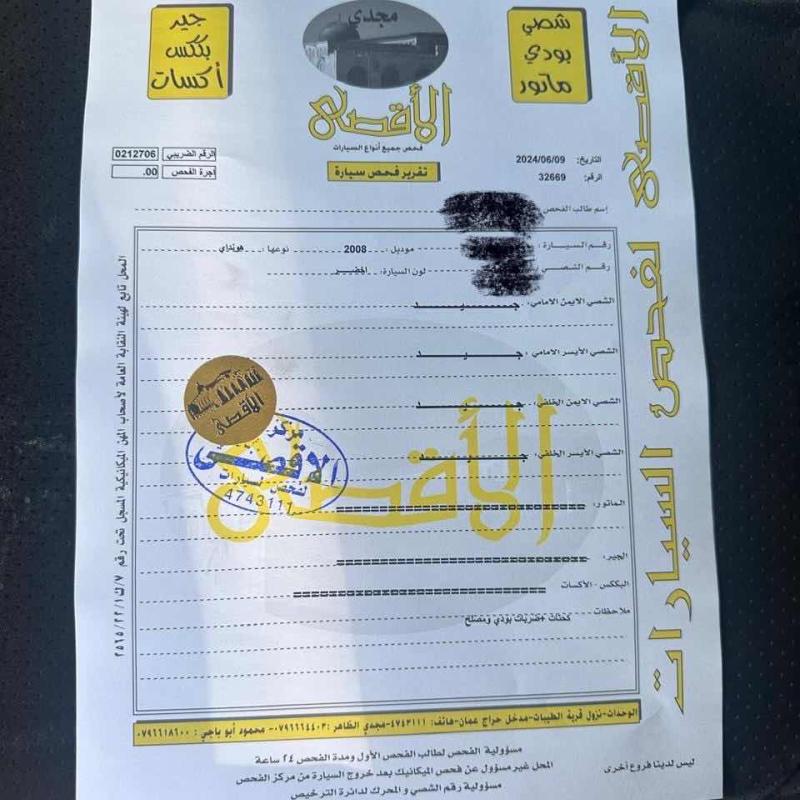 للبيع هونداي سنتافي 