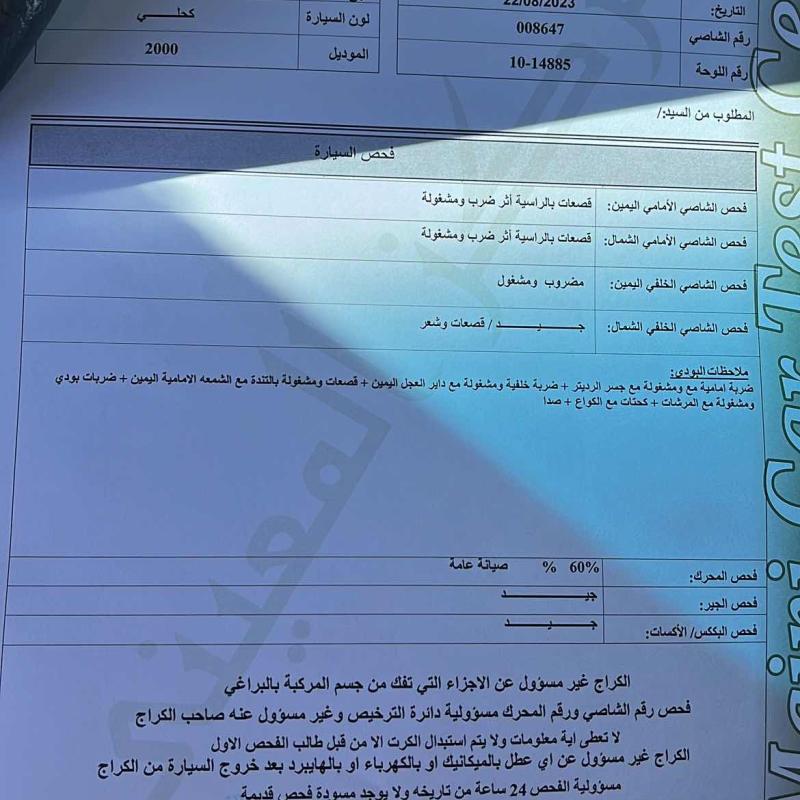 مرسيدس قرش ونص 