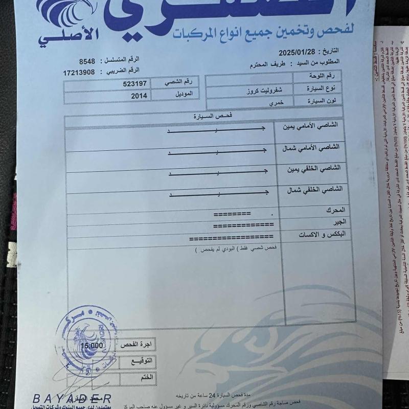 شيفروليه كروز LS 2014 فحص كـامـل 4 جيــد