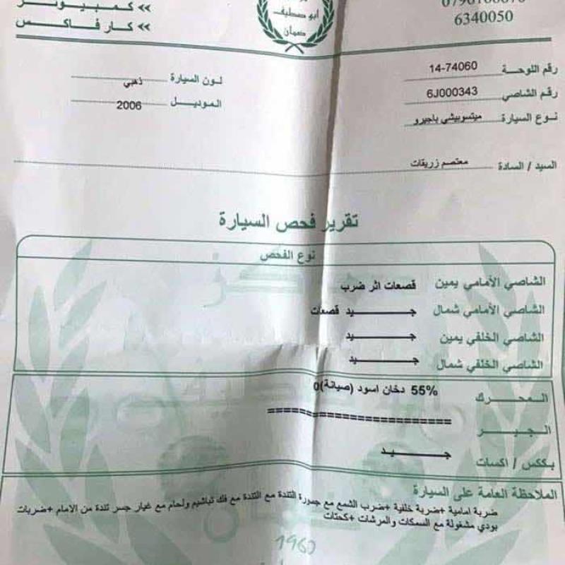 ميتسوبيشي باجيرو 2006 للبيع او البدل 