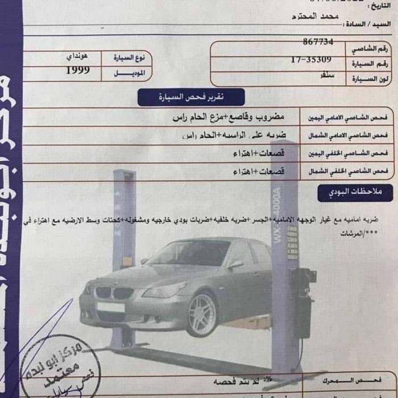 الزرقاء الرصيفه 