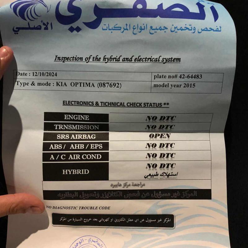 كيا أوبتما 2015 هايبرد