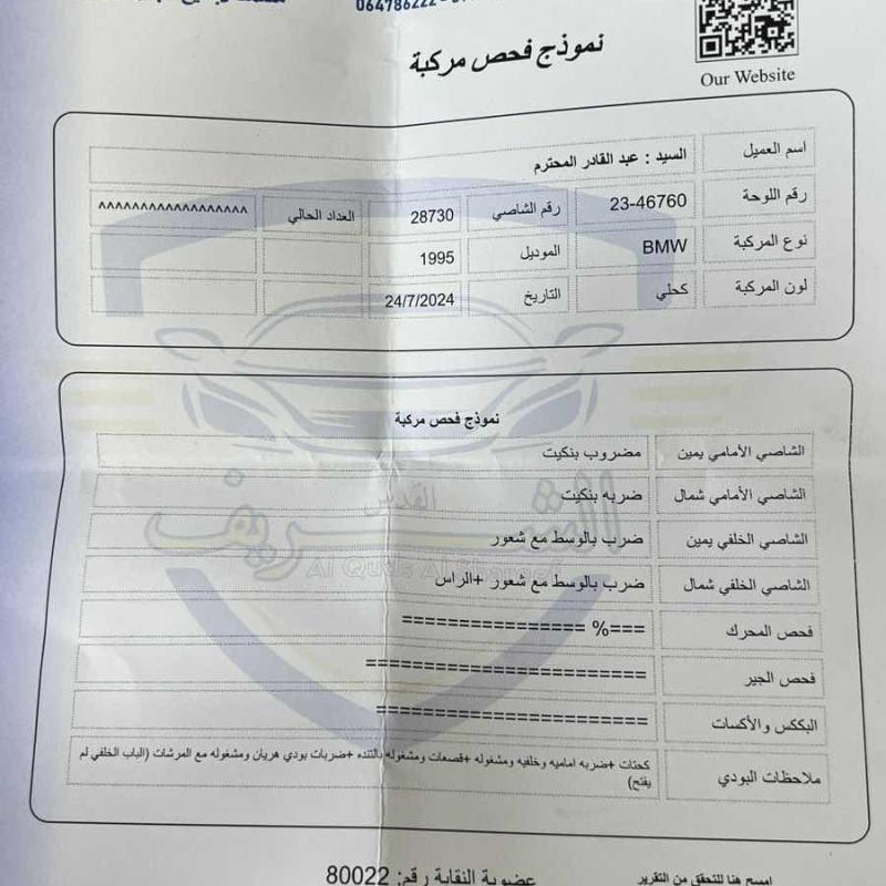 بي ام ٥٢٠ للبيع 1995