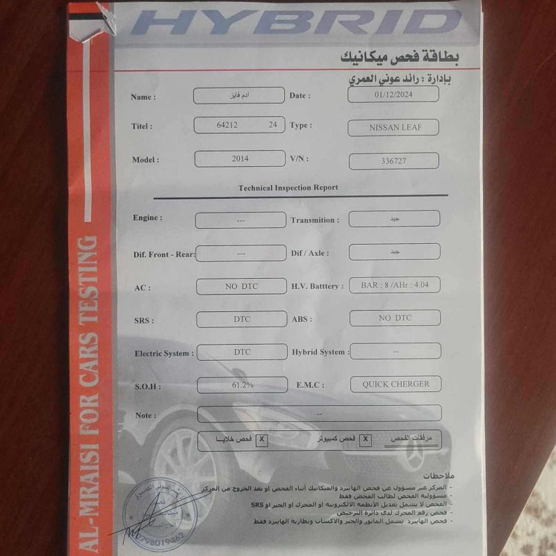نيسان ليف 2014 للبيع