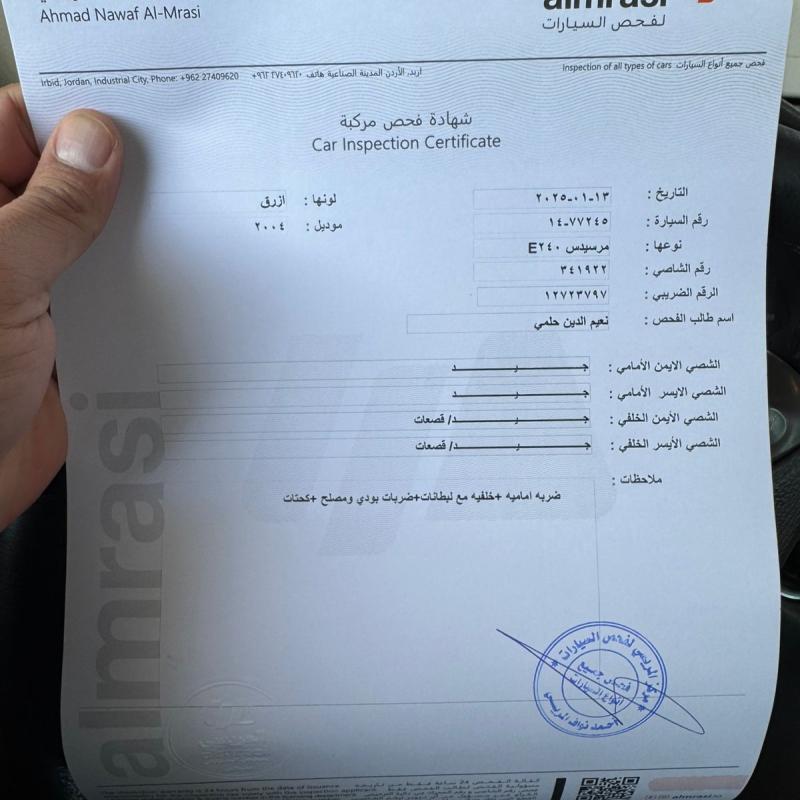 مرسيدس E240