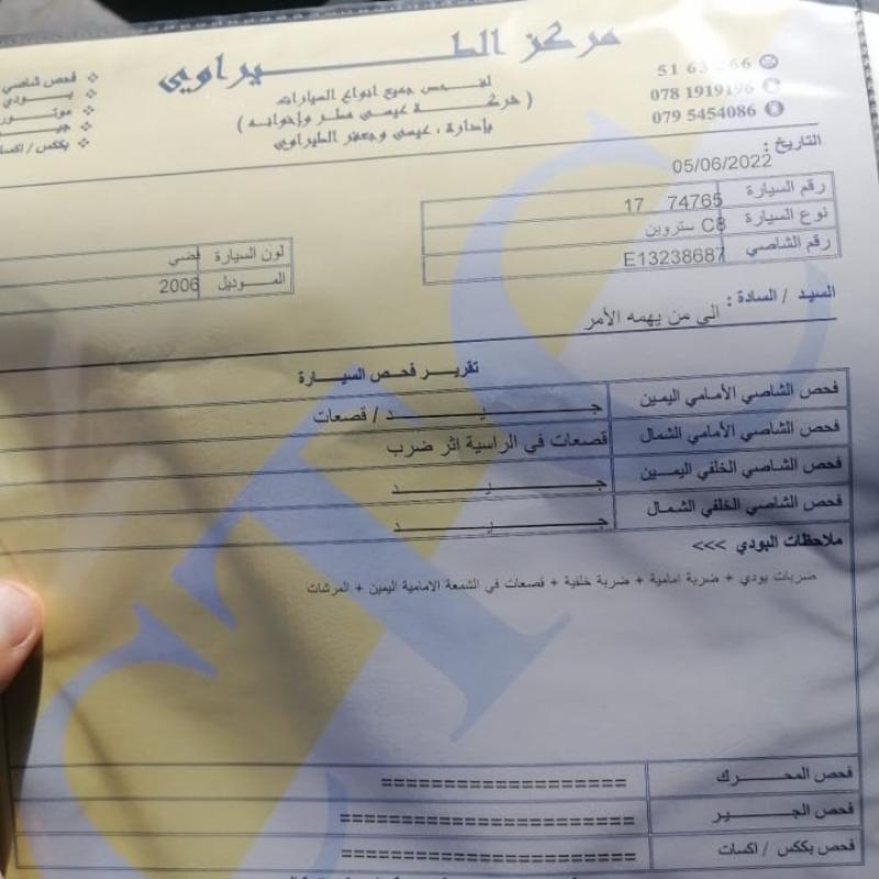 ستروين C8 