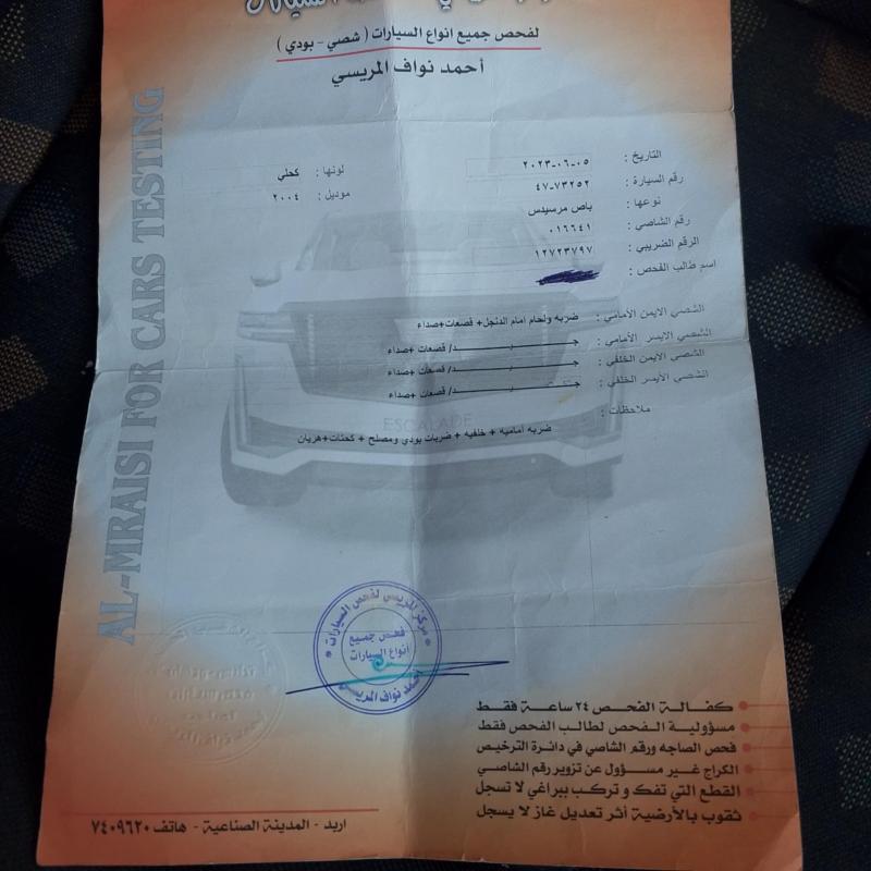 الرمثا / الطره 