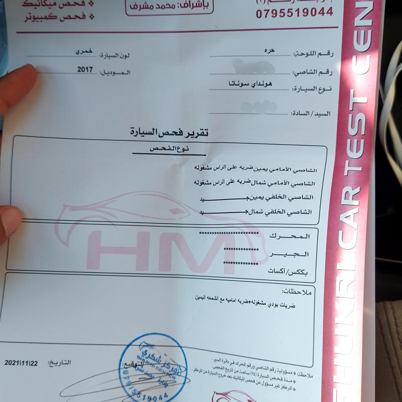 هيونداي سوناتا 2017 