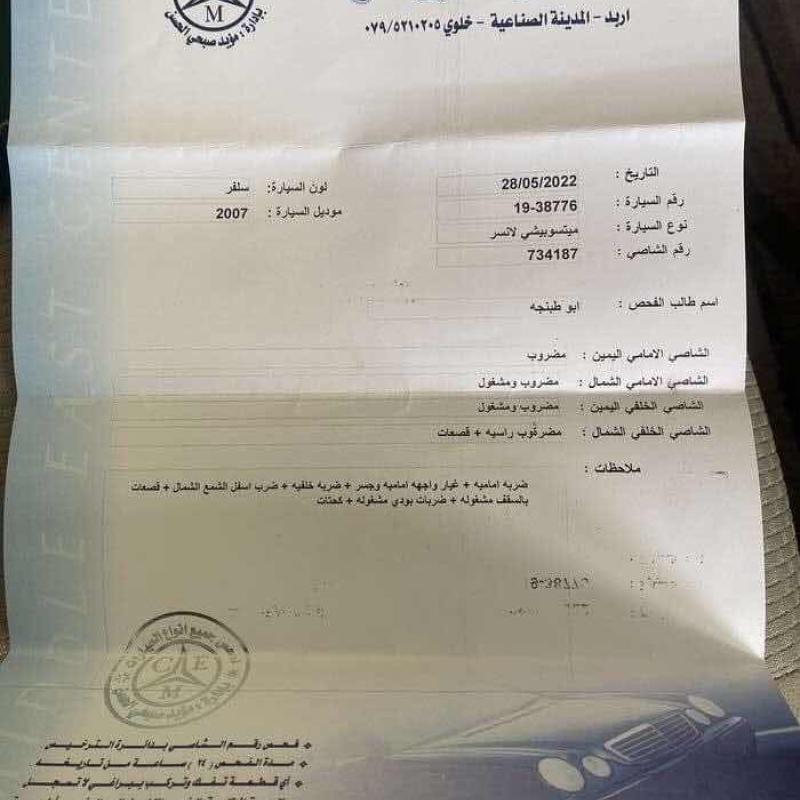 ميتسوبيشي لانسر ٢٠٠٧ للبيع 