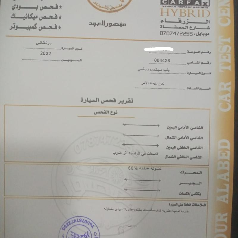 ميتسوبيشي موديل 2022 جير عادي 