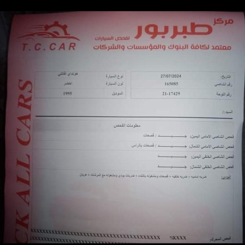 هونداي افانتي 95 للبيع 