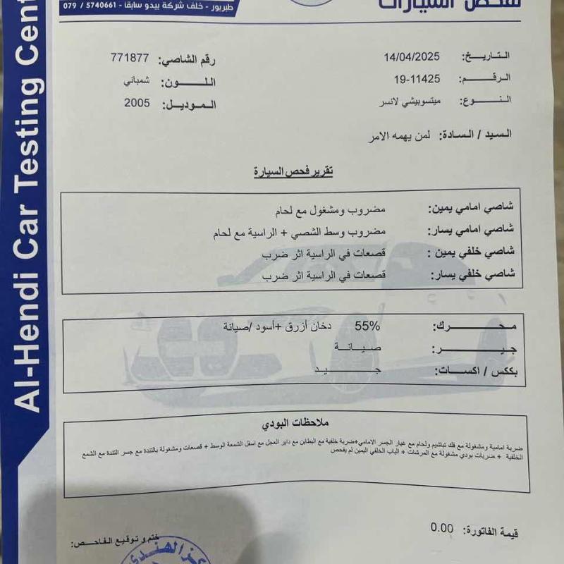 لانسرر 2005