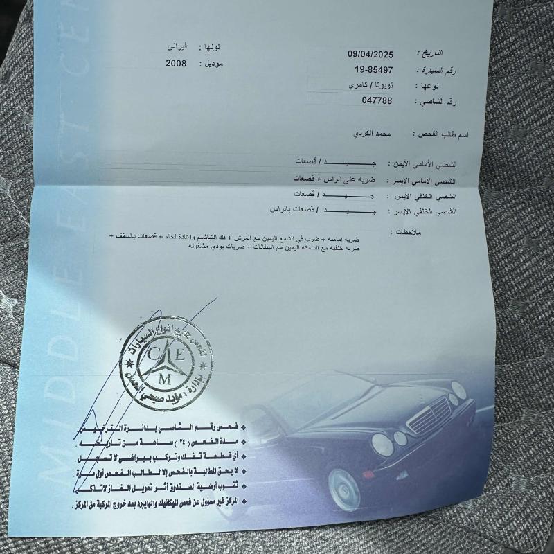 كامري للبيع