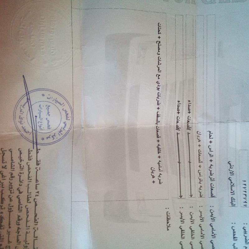 كيا سبكترا
