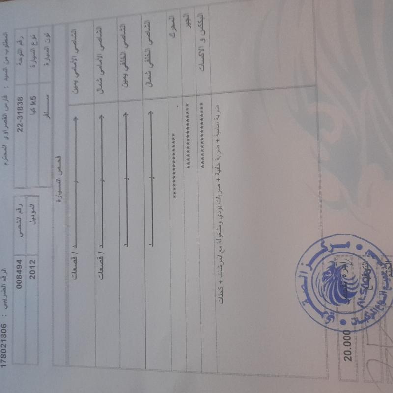 عمان /خريبة السوق