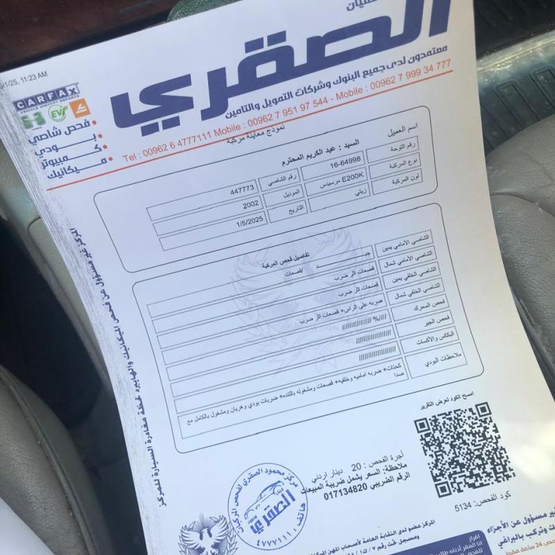 ذراع الغربي