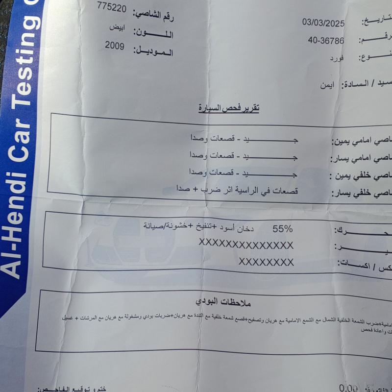 عمان 