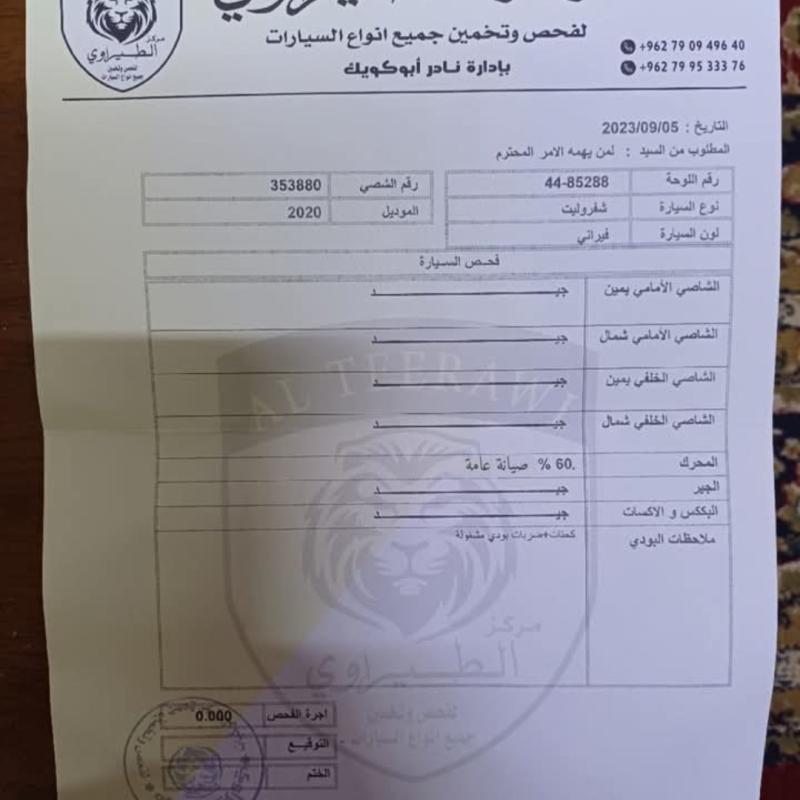 ماليبو للبيع او البدل