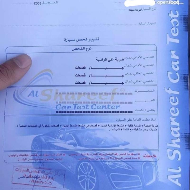 هوندا سيفيك ٢٠٠٥ _ Honda Civic 2005