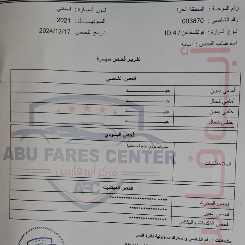 عمان طبربور 
