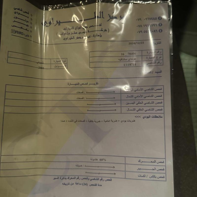 هونداي سنتافي للبيع