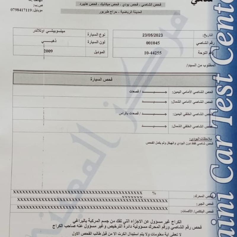 للبيع سيارة متسوبيشي اوتلاندر ٢٠٠٩