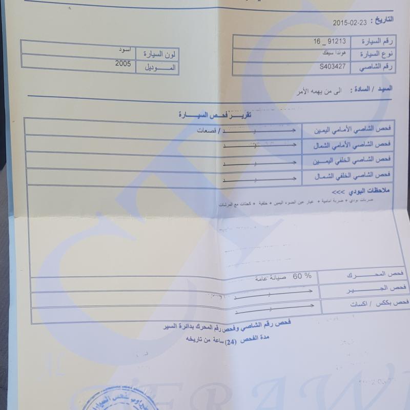 هوندا سيفيك 2005