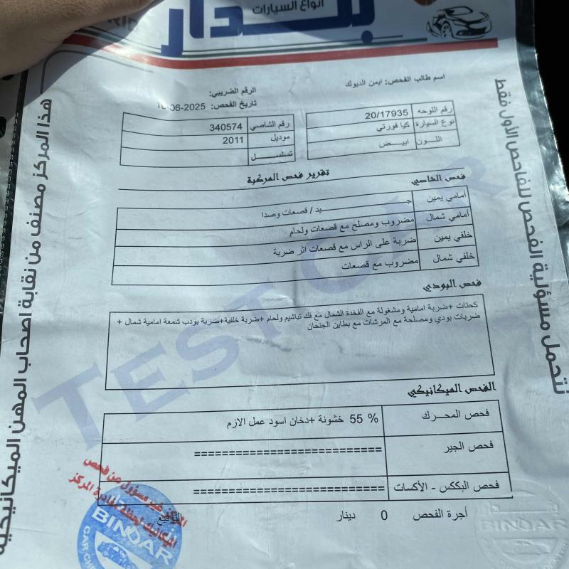 كيا فورتي فل ميوزيك 2011