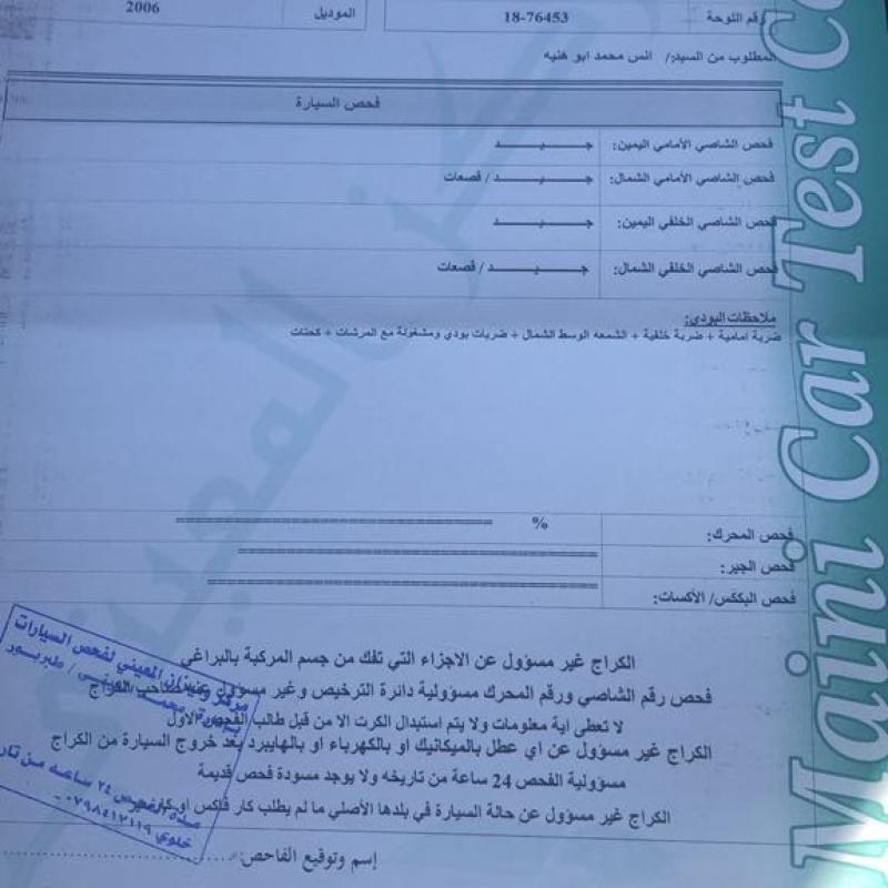 جرش