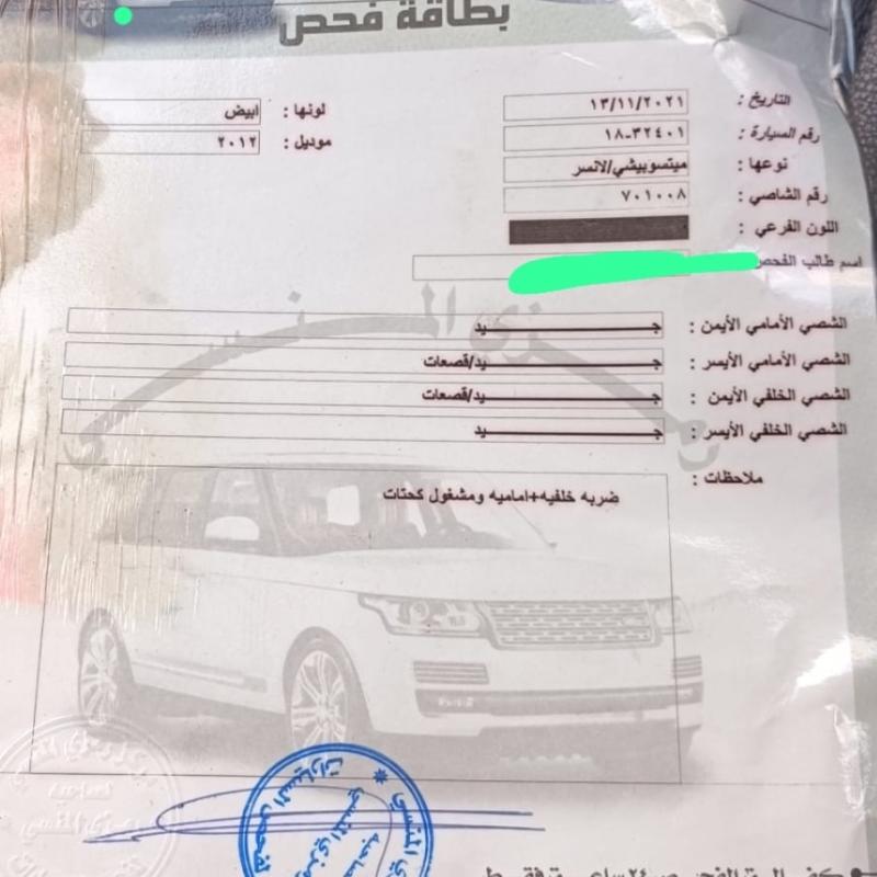 ميتوبيشي لانسر 