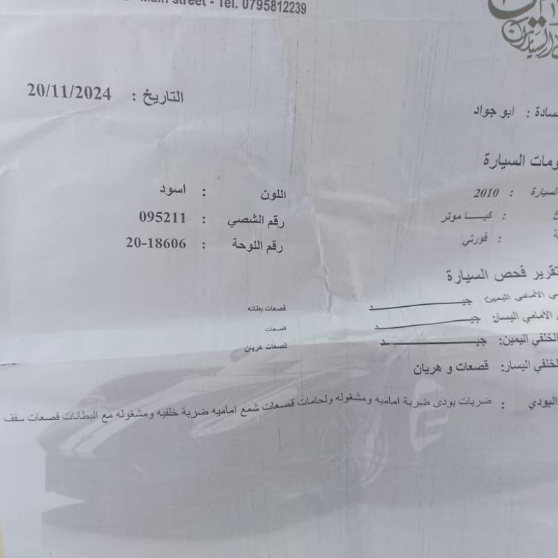 اربد الحي الشمالي 