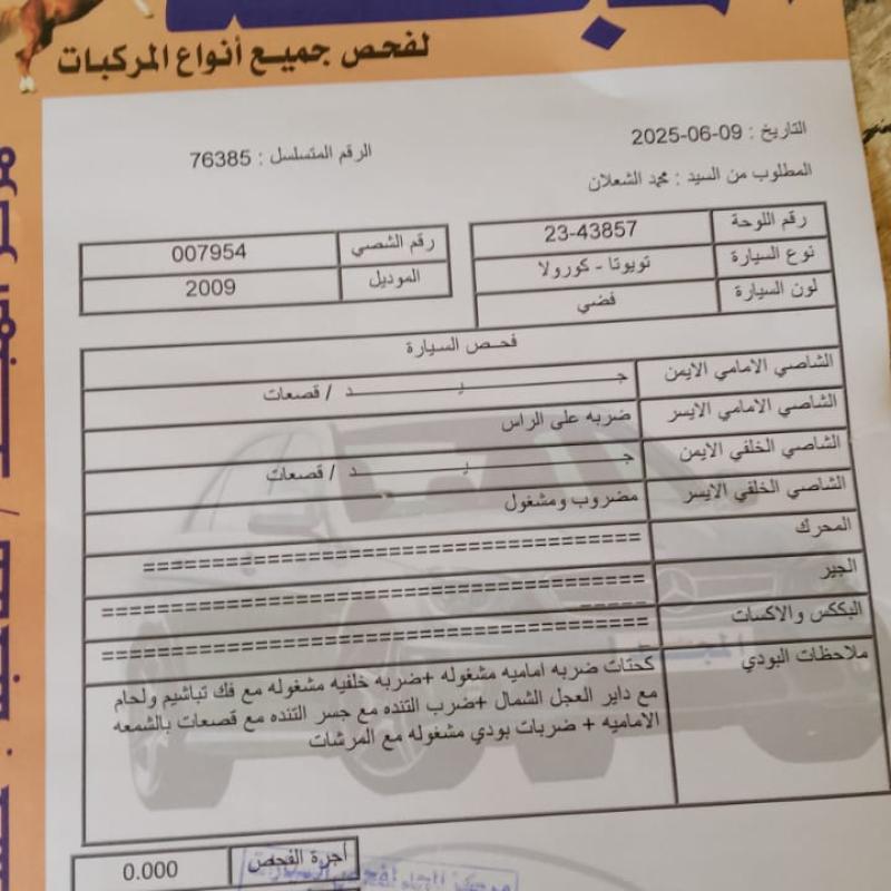 تويوتا كورولا 2009 للبيع 