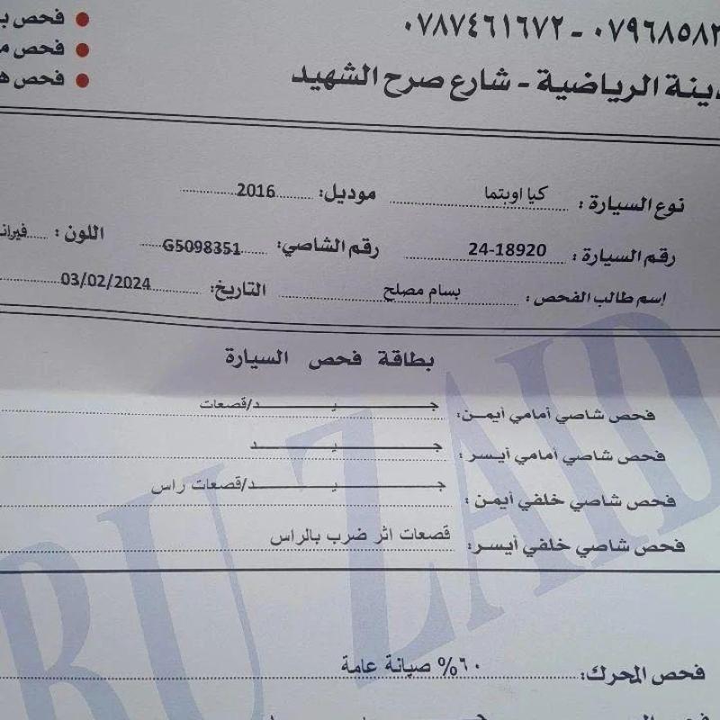 الهاشمي الشمالي 