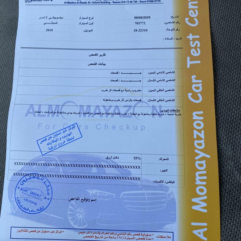 عمان 