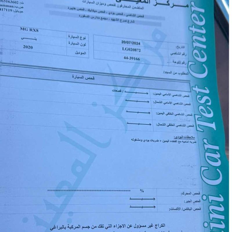  ام جي Mg rx8 2020 
