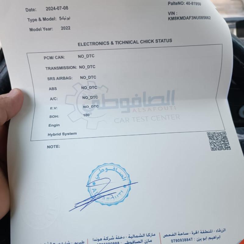 ايونيك 5 كهرباء للبيع موديل 2022 
