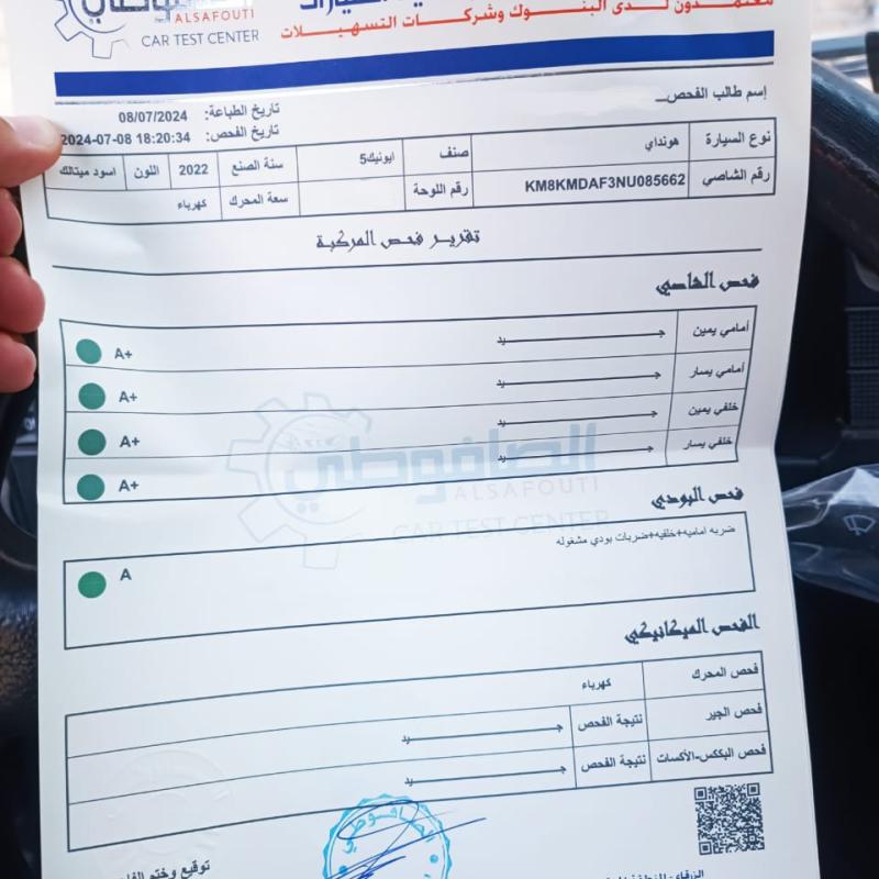 ايونيك 5 كهرباء للبيع موديل 2022 