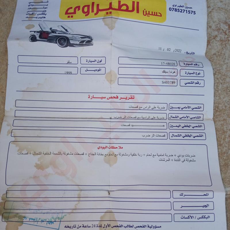 هوندا سيفك 99 قير عاديماتور 16 فتك ترخ
