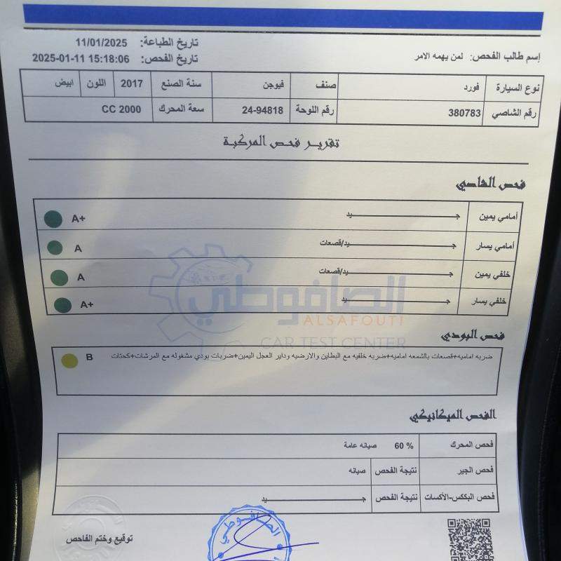 عمان الكماليه 