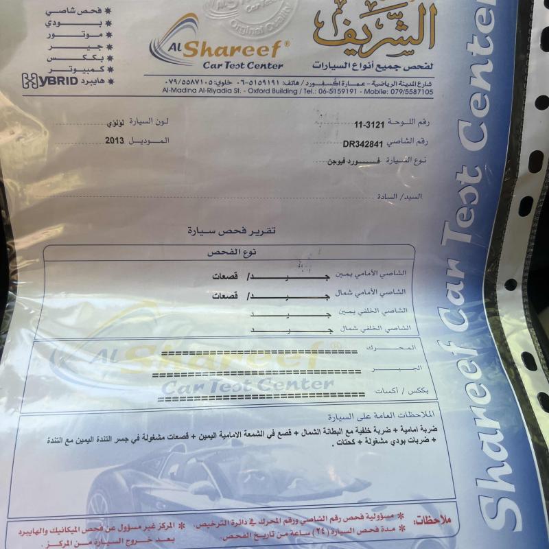 فورد فيوجن ٢٠١٣ فل كامل فحص كامل 