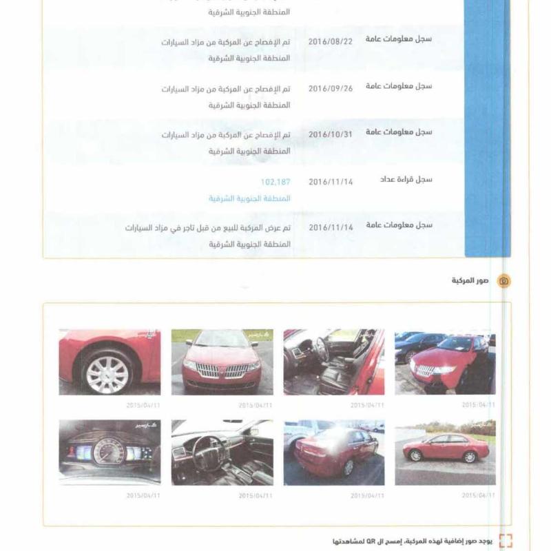 لينكولن mkz موديل ٢٠١٢ 
