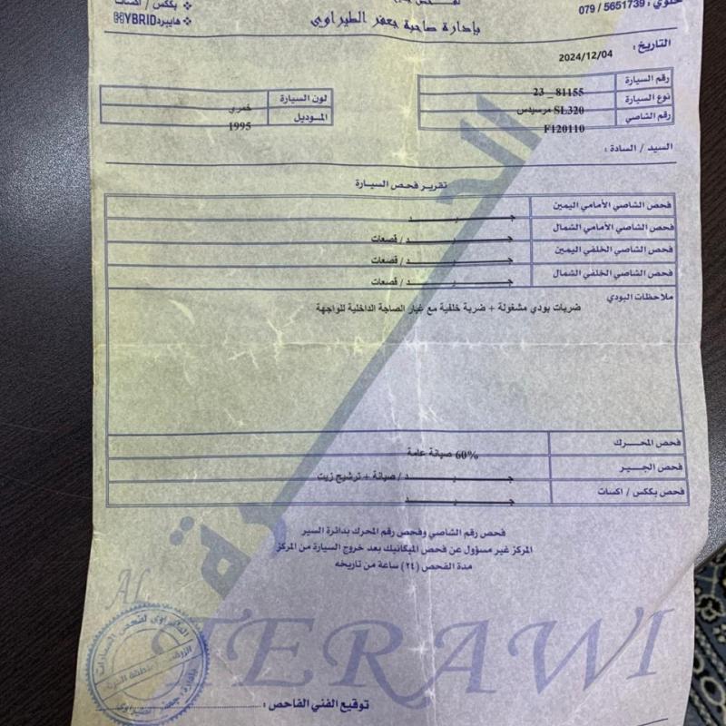 عمان